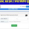 up board result 2025 successful होगा रिलीज:इस महीने लास्ट हफ्ते..?